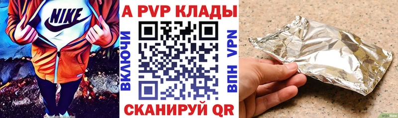 сколько стоит  блэк спрут зеркало  A PVP мука  Севастополь 