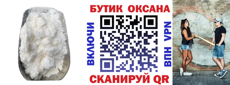 Бутират GHB  Севастополь 