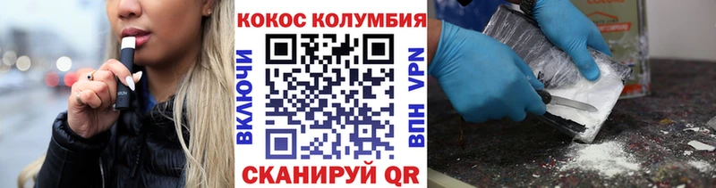 Cocaine 99%  Севастополь 