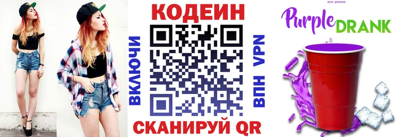 где купить наркотик  Севастополь  Codein напиток Lean (лин) 