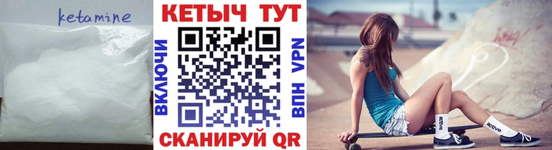 Кетамин VHQ  Севастополь 