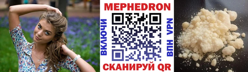 Мефедрон мяу мяу Севастополь