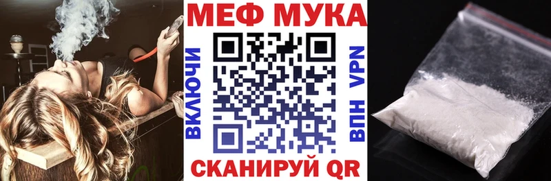 Меф кристаллы Севастополь