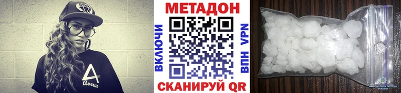 МЕТАДОН кристалл  Севастополь 