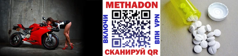 МЕТАДОН мёд Севастополь