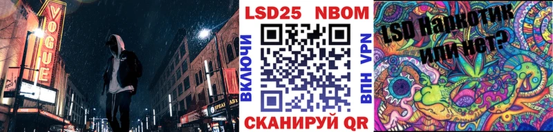 Марки N-bome 1500мкг Севастополь